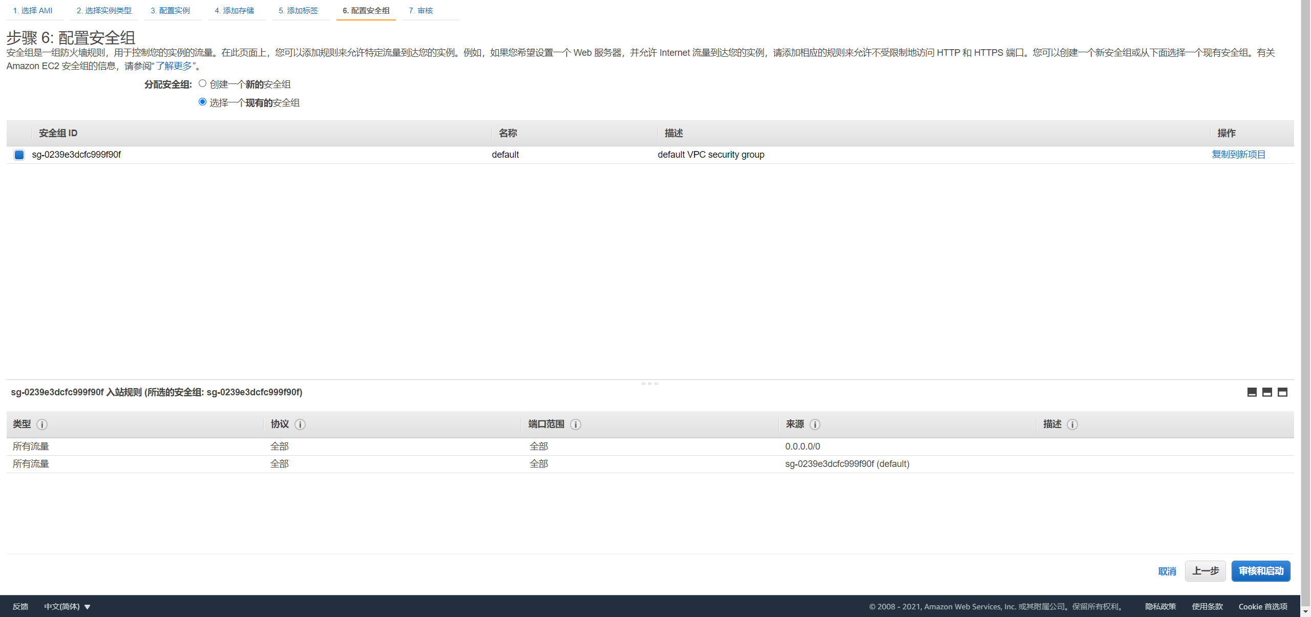 EC2config2